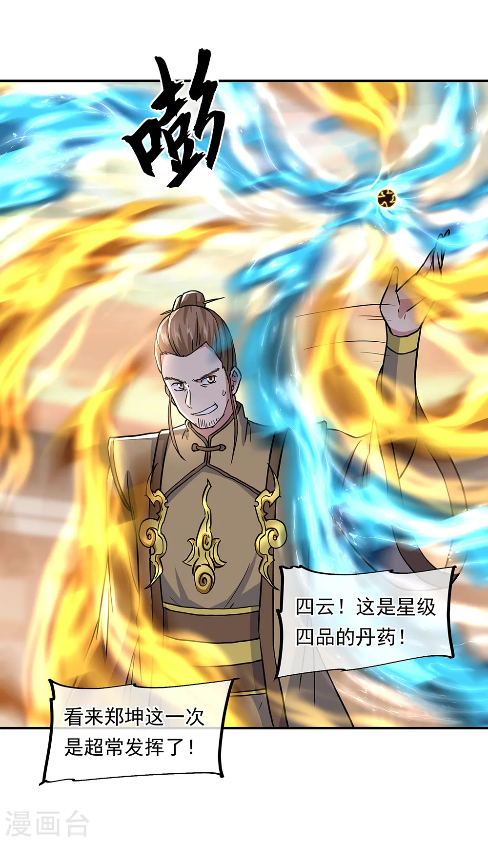 第291话 认输吧30