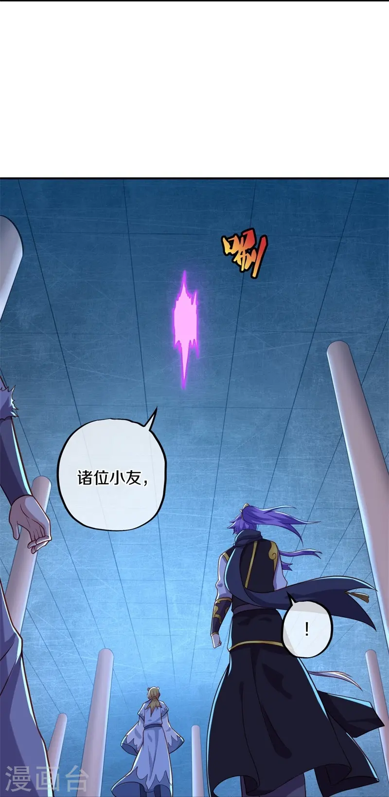 第378话 天机传承21