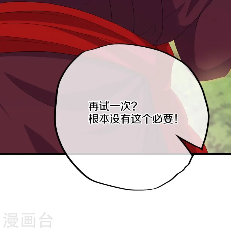 第475话 勇气结晶28