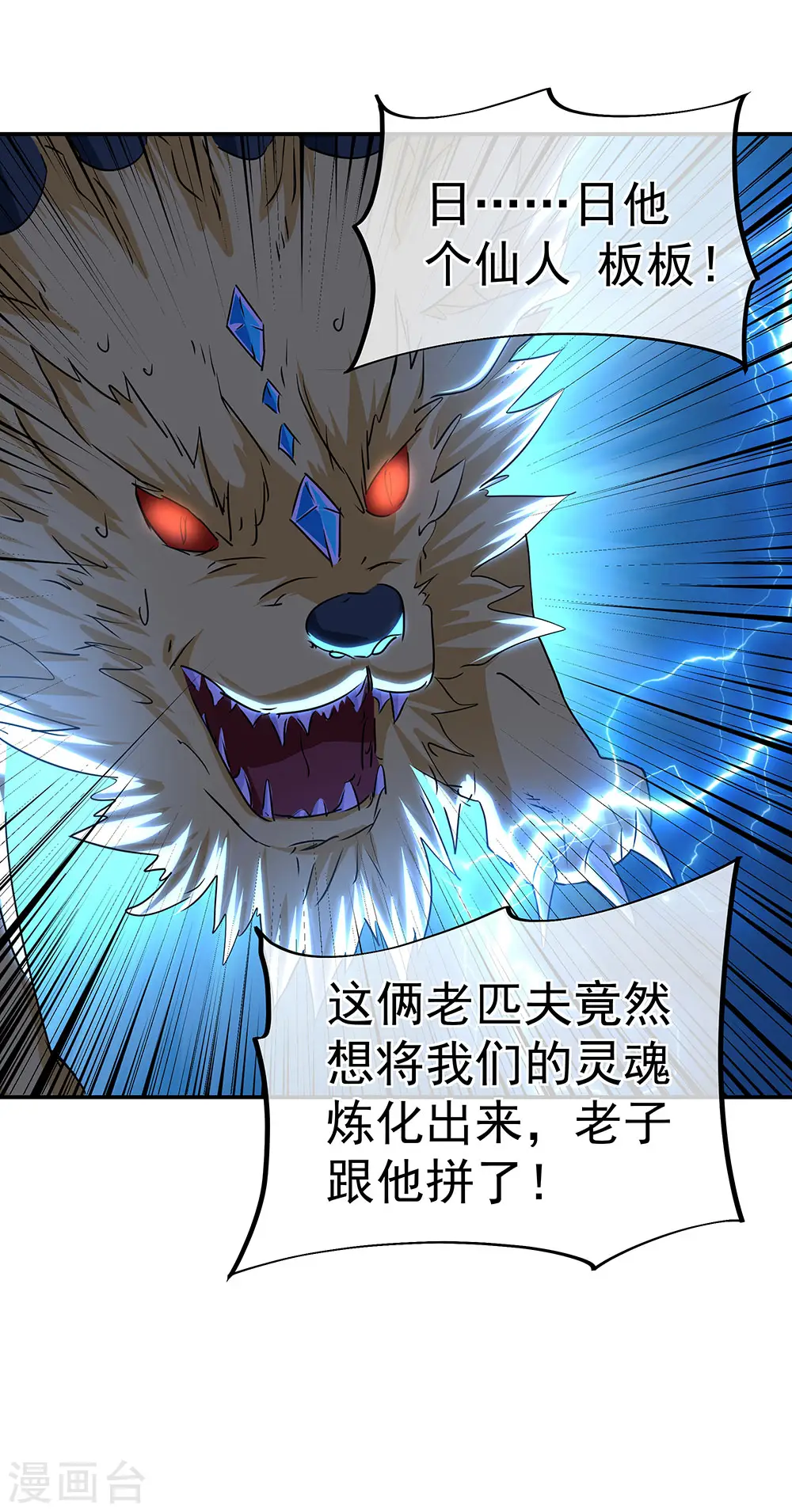第246话 炼魂阵27