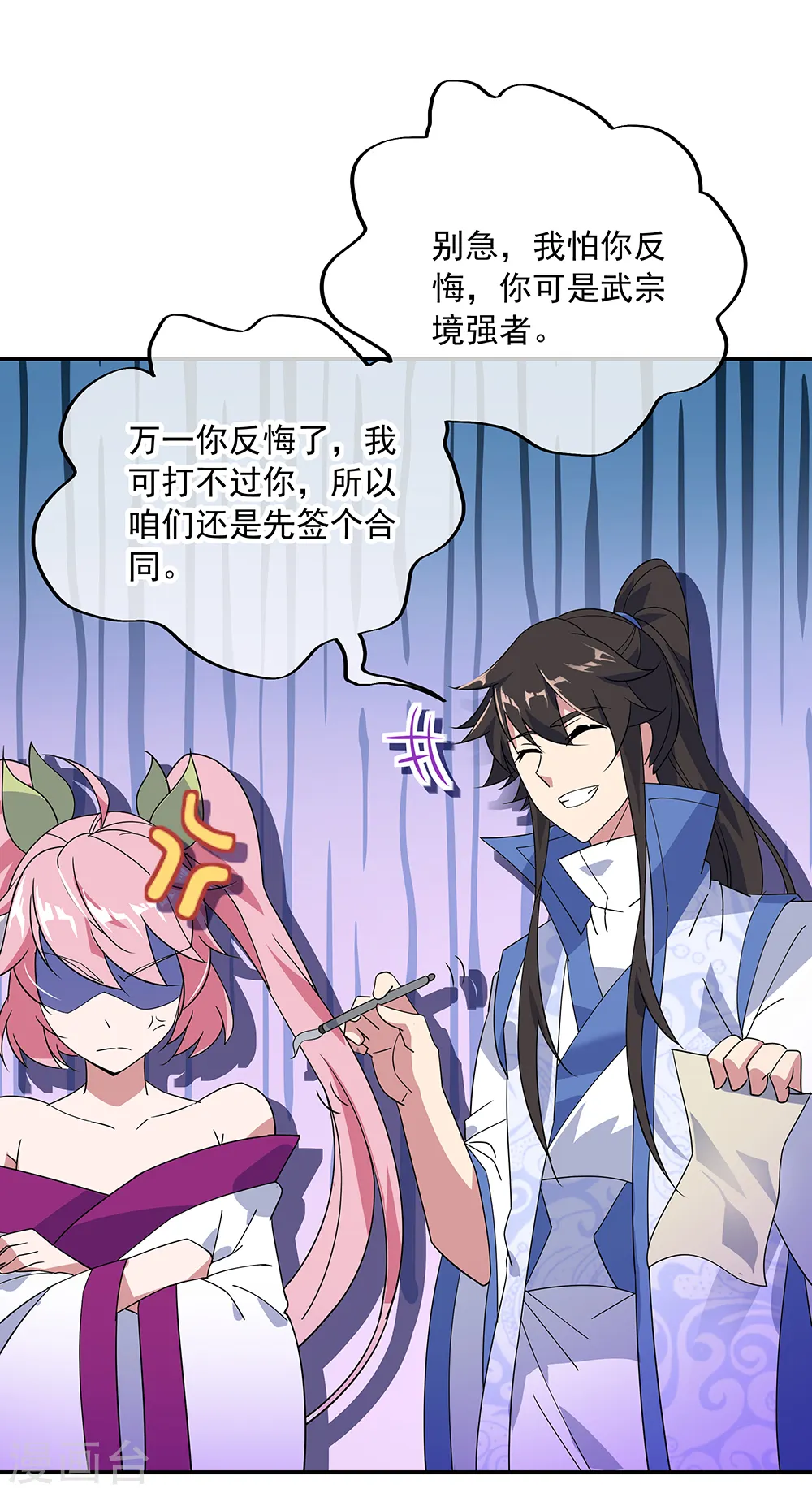 第215话 讨价还价8