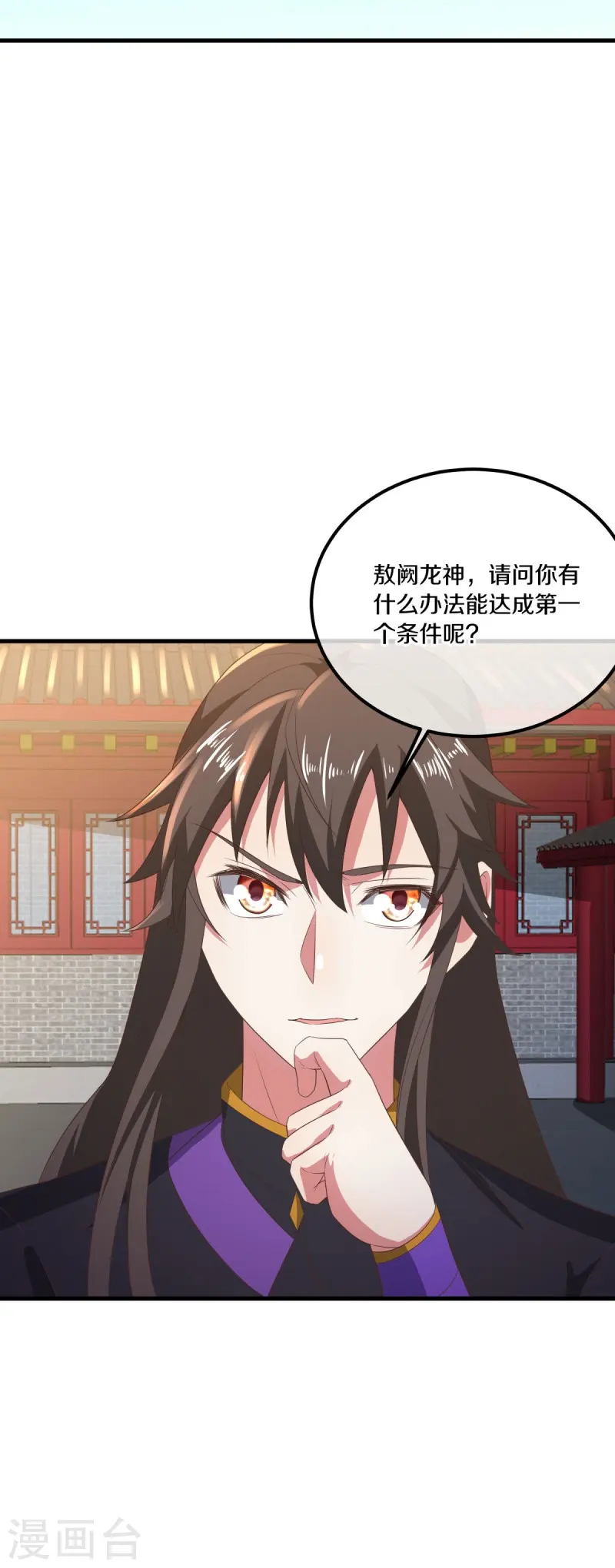 第538话 弑龙灭道诛仙枪63
