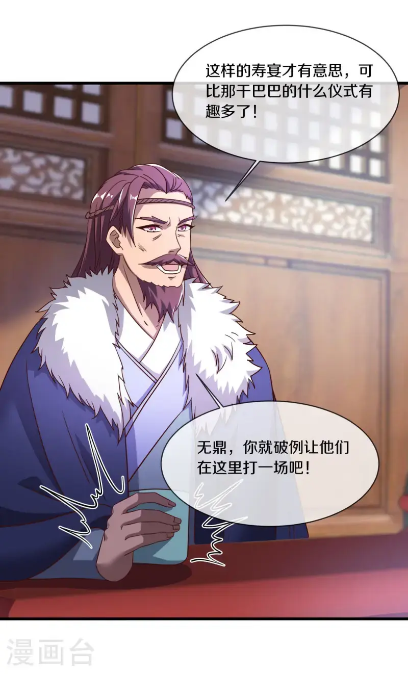 第619话 师兄的刀47