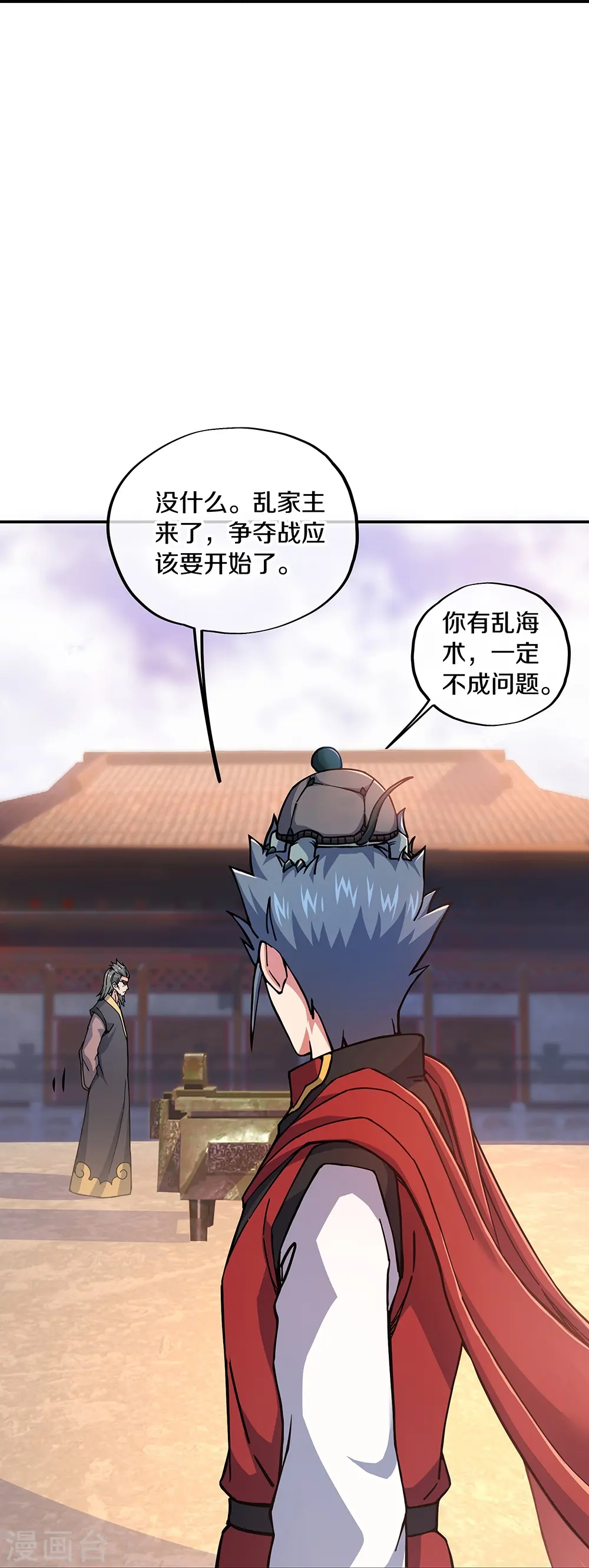 第353话 乱海之气54