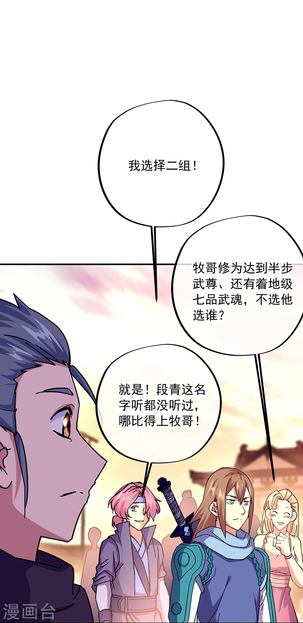 第330话 上门验身11