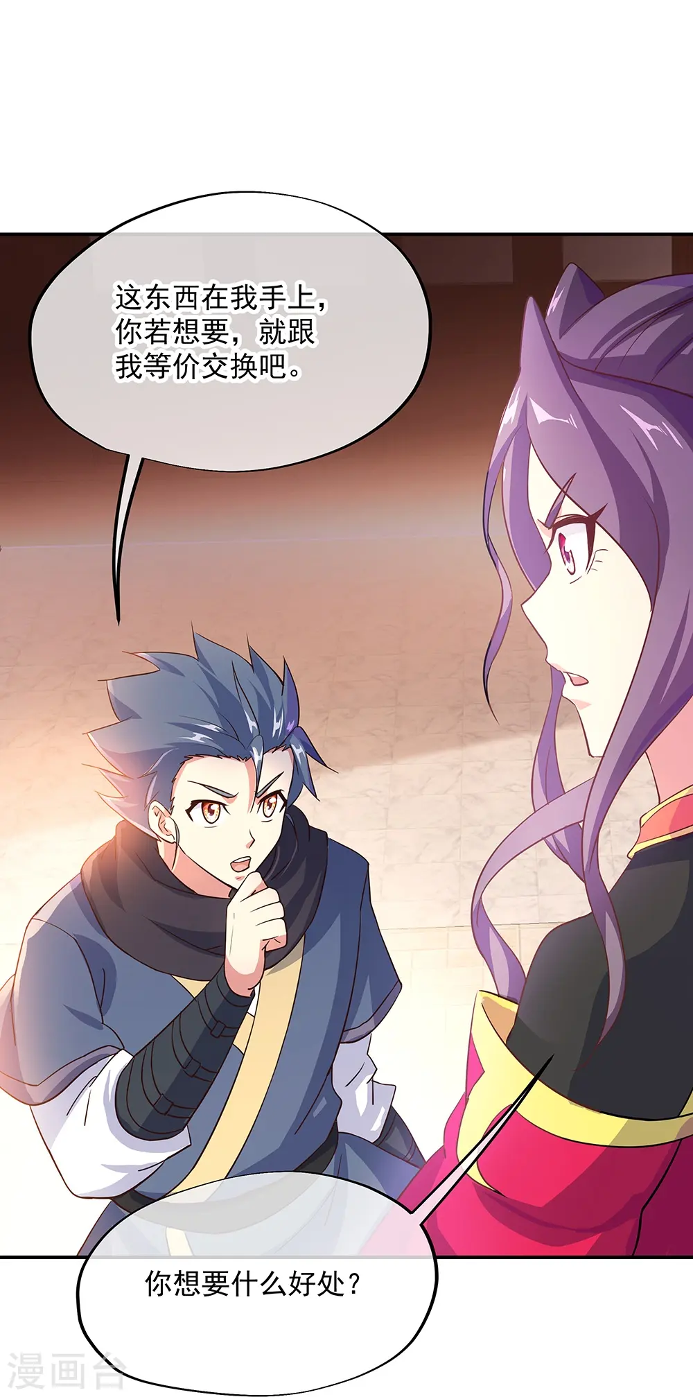 第334话 三皇子之邀47