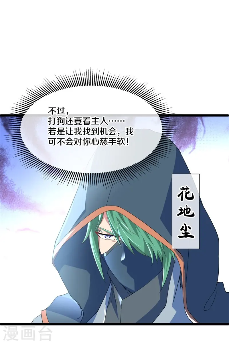 第398话 人族峰主37
