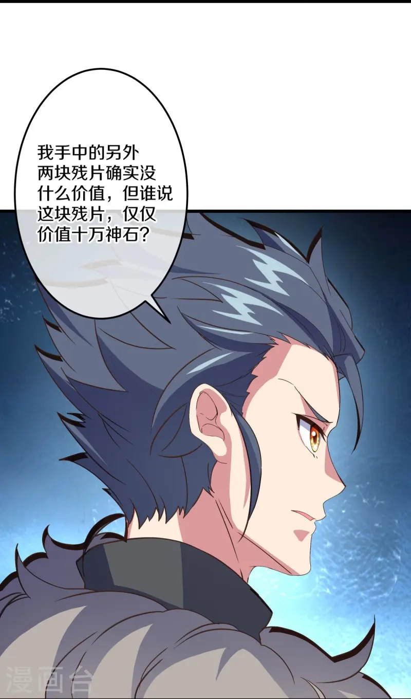 第470话 反天盟之邀12