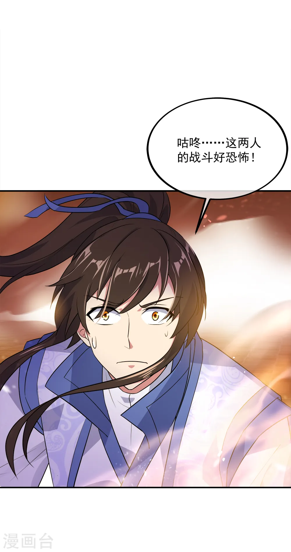 第218话 龙虎妖宗21