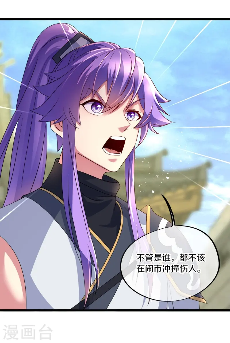 第441话 南州皇城52