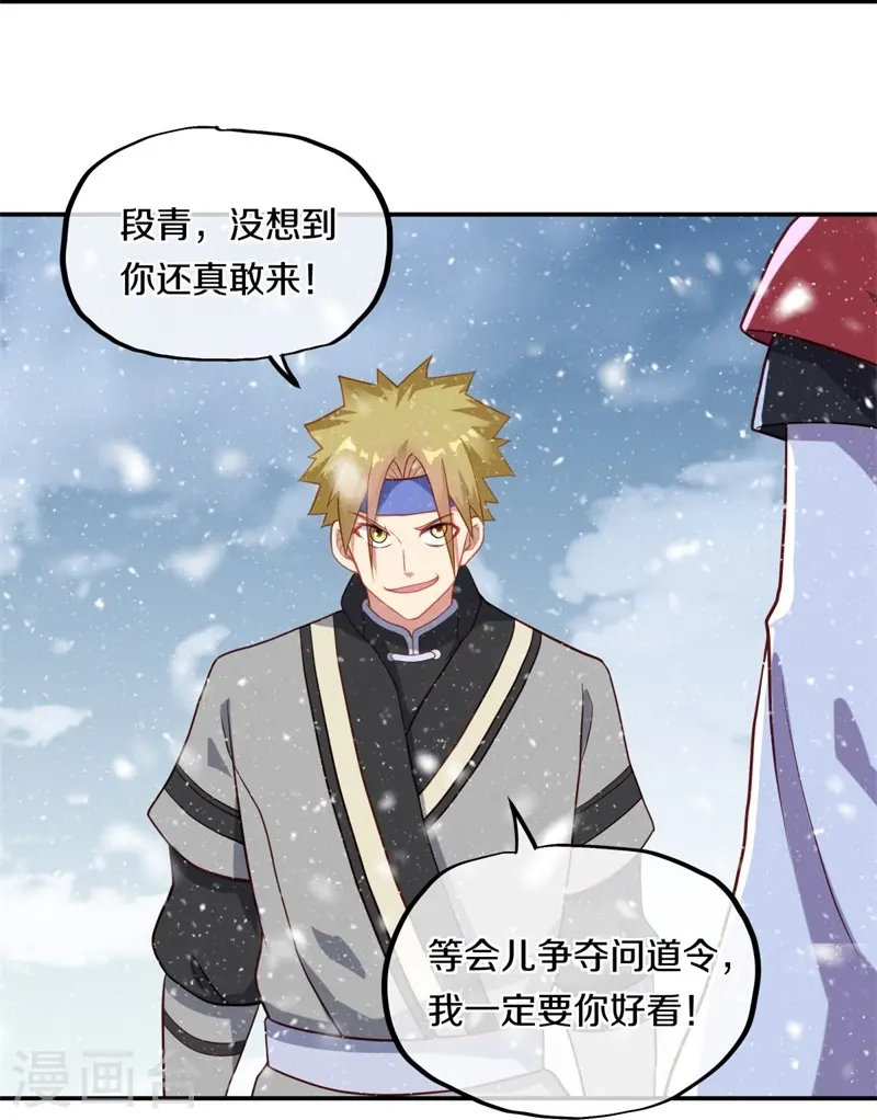 第368话 只需一刀8