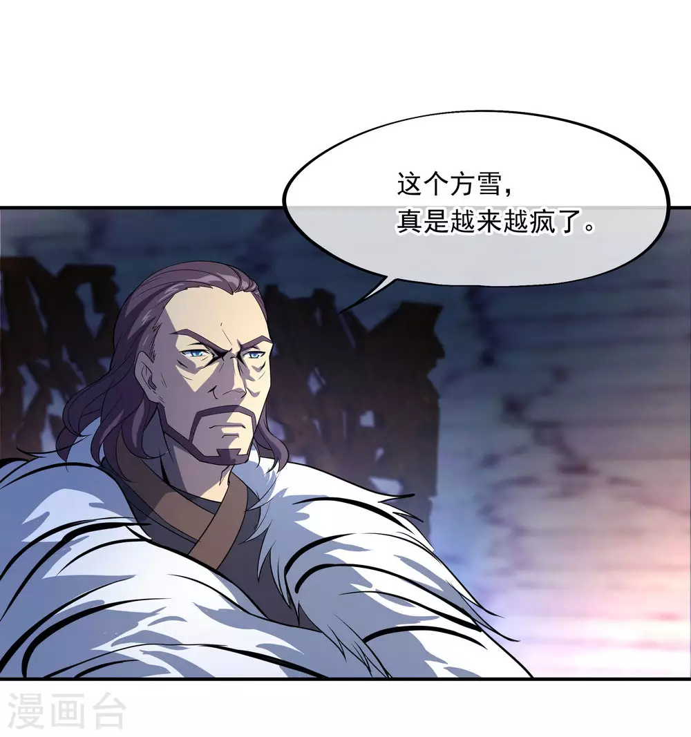 第25话 玄灵宗12