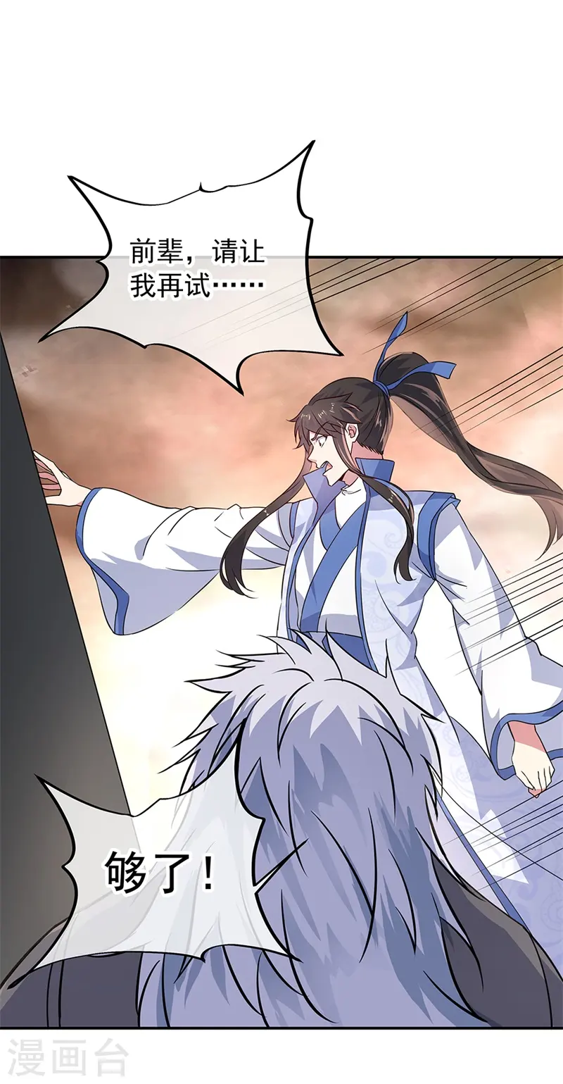 第148话 再试一次24