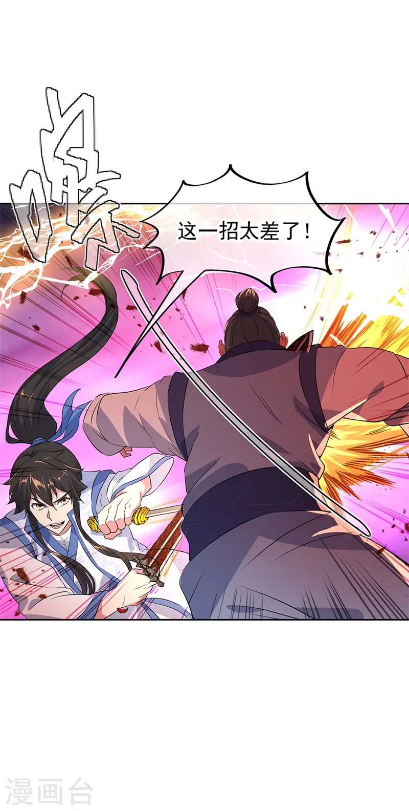 第190话 横扫一切11