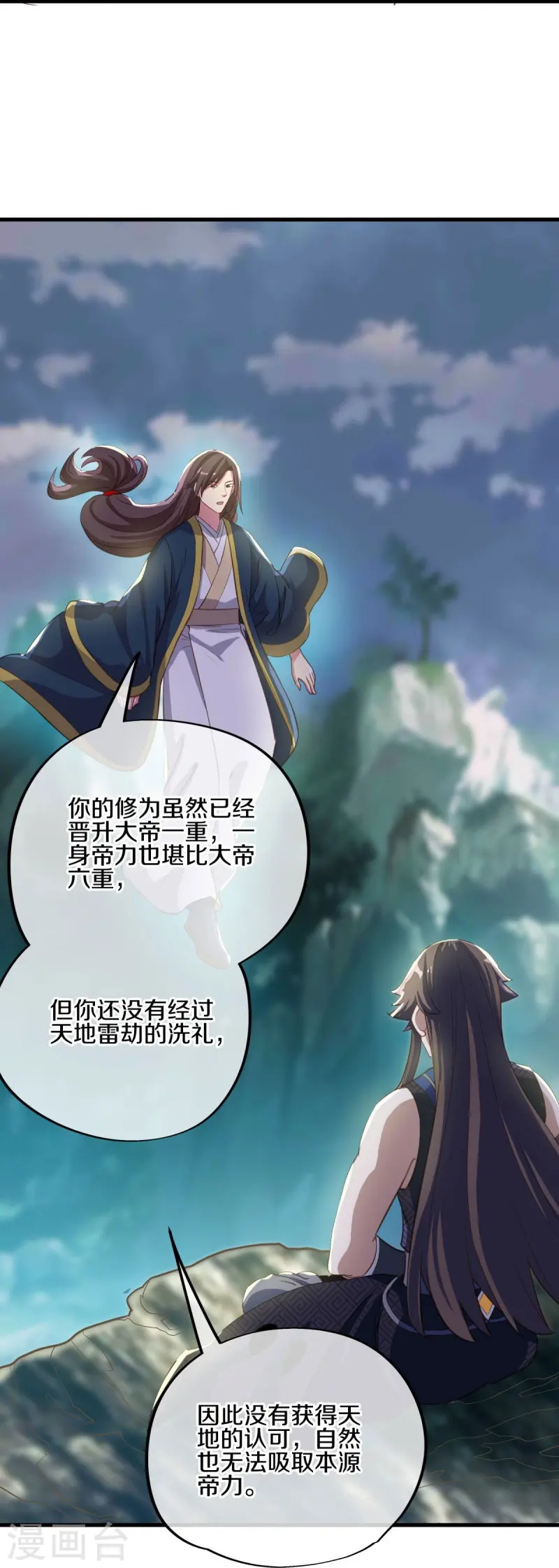 第497话 玉石俱焚52