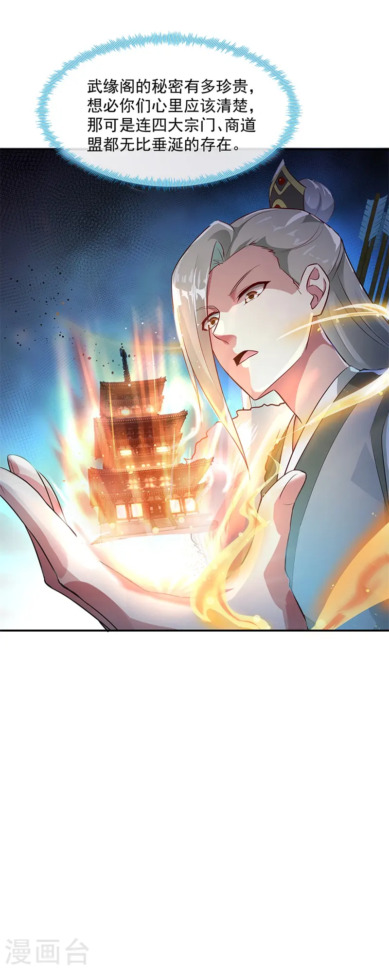 第186话 不给？就杀了他！21