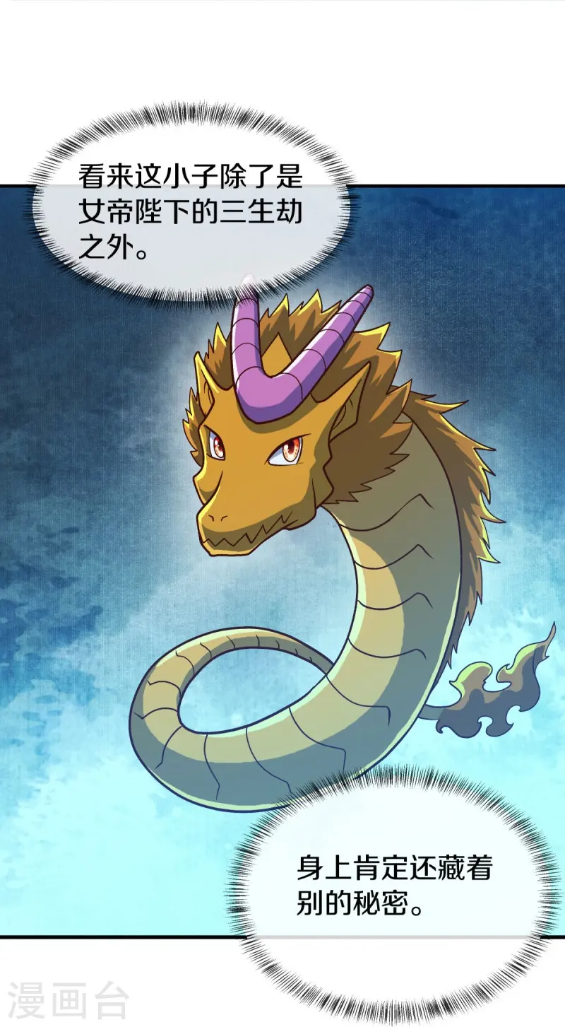 第527话 天山最深处21