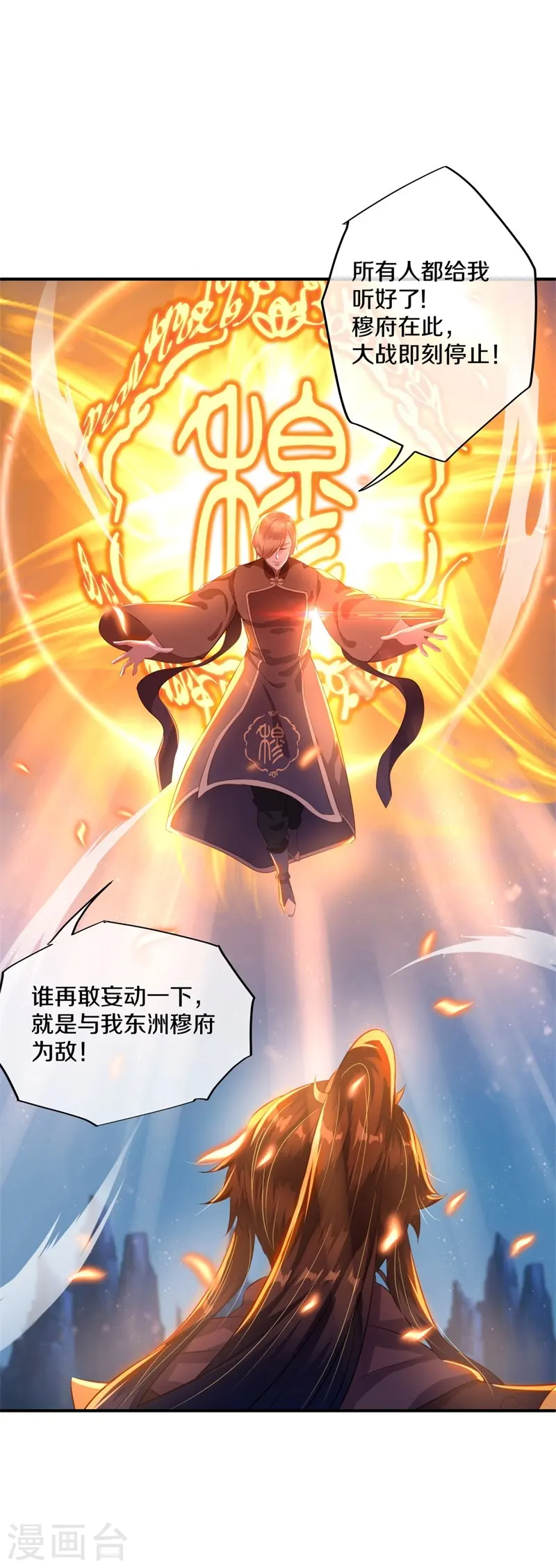 第371话 覆灭之日38
