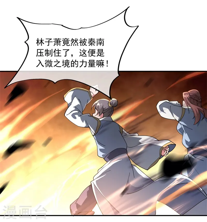 第87话 宿命对决22