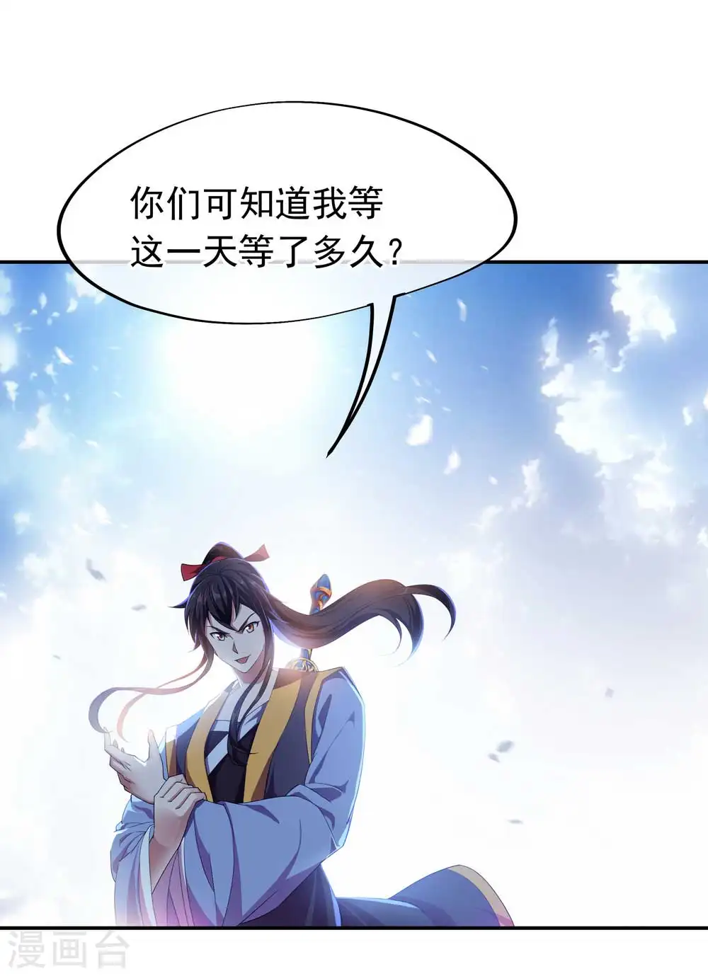 第41话 展现武魂21