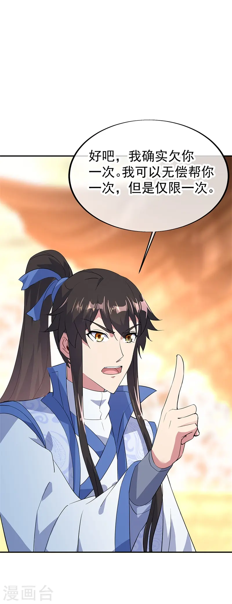 第175话 重回临水城20
