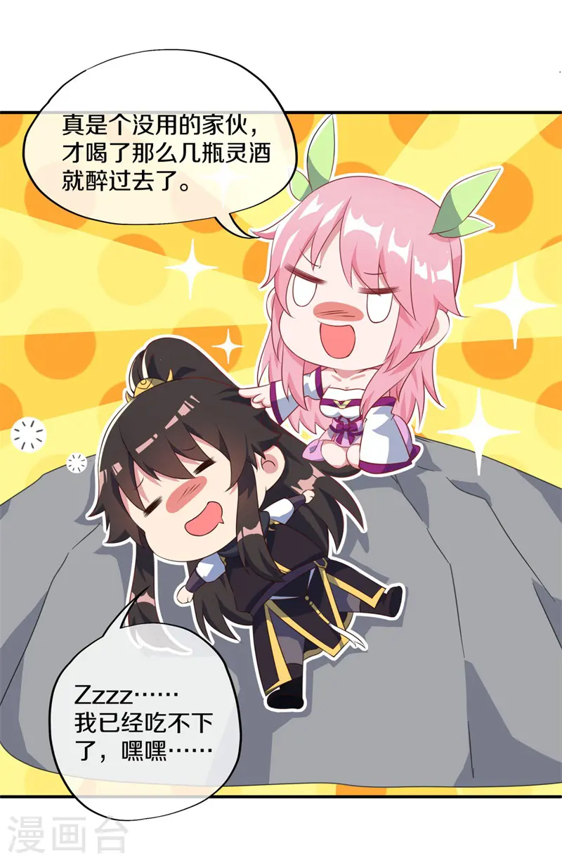 第373话 觉醒28