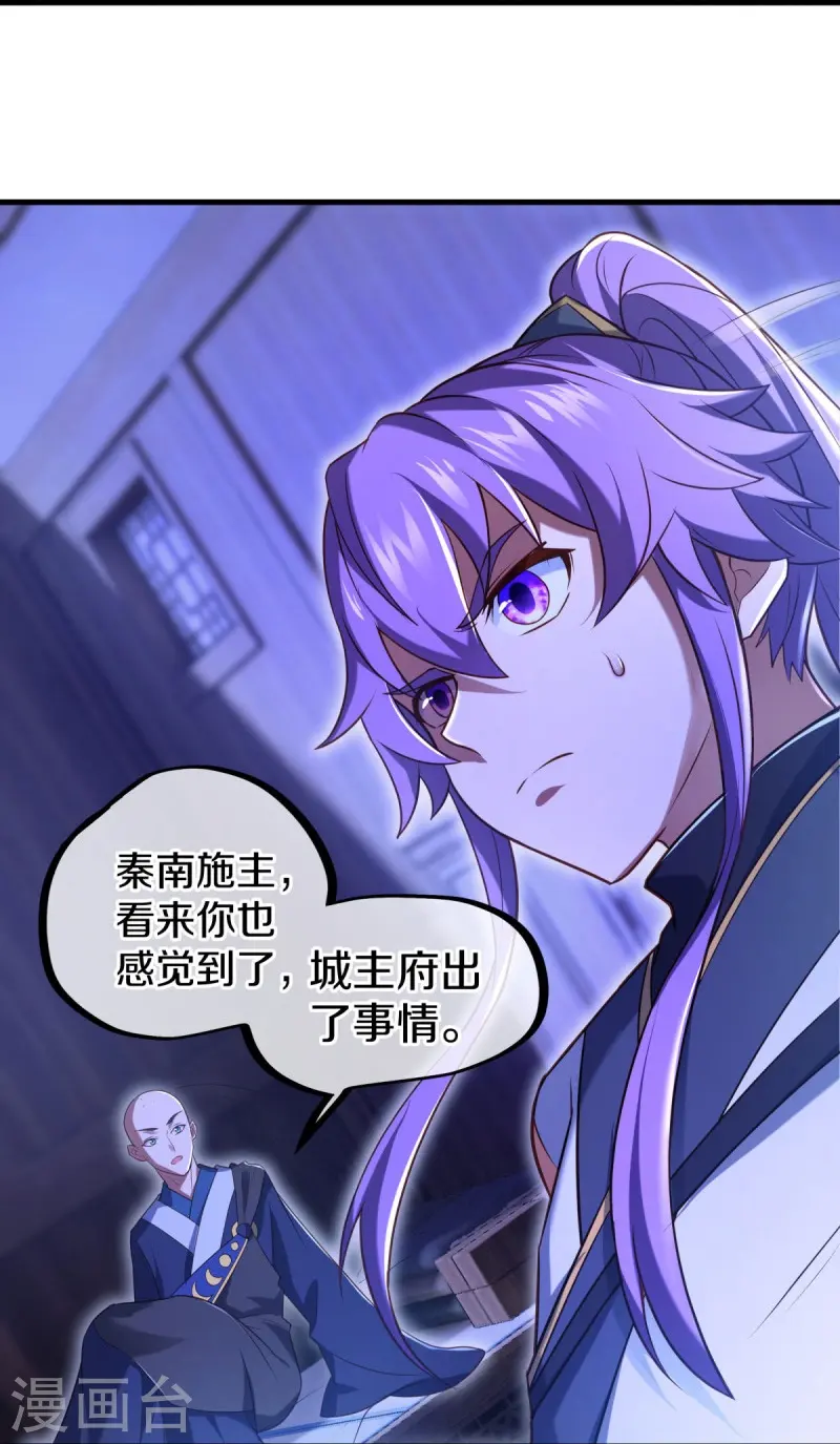 第452话 暗皇城27