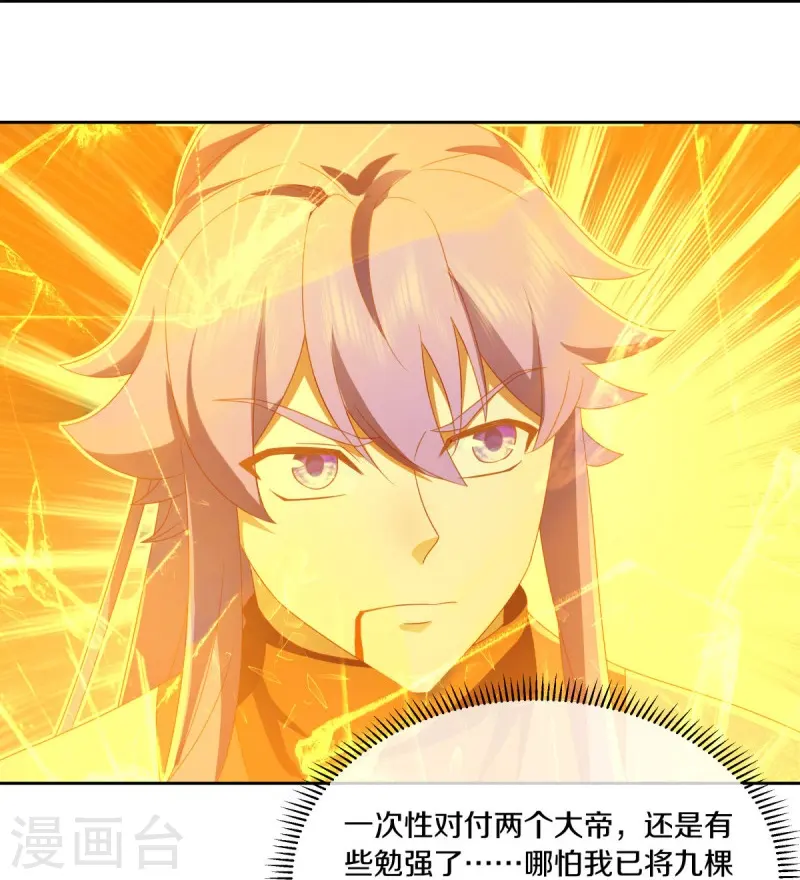 第484话 玄风雷鹏56
