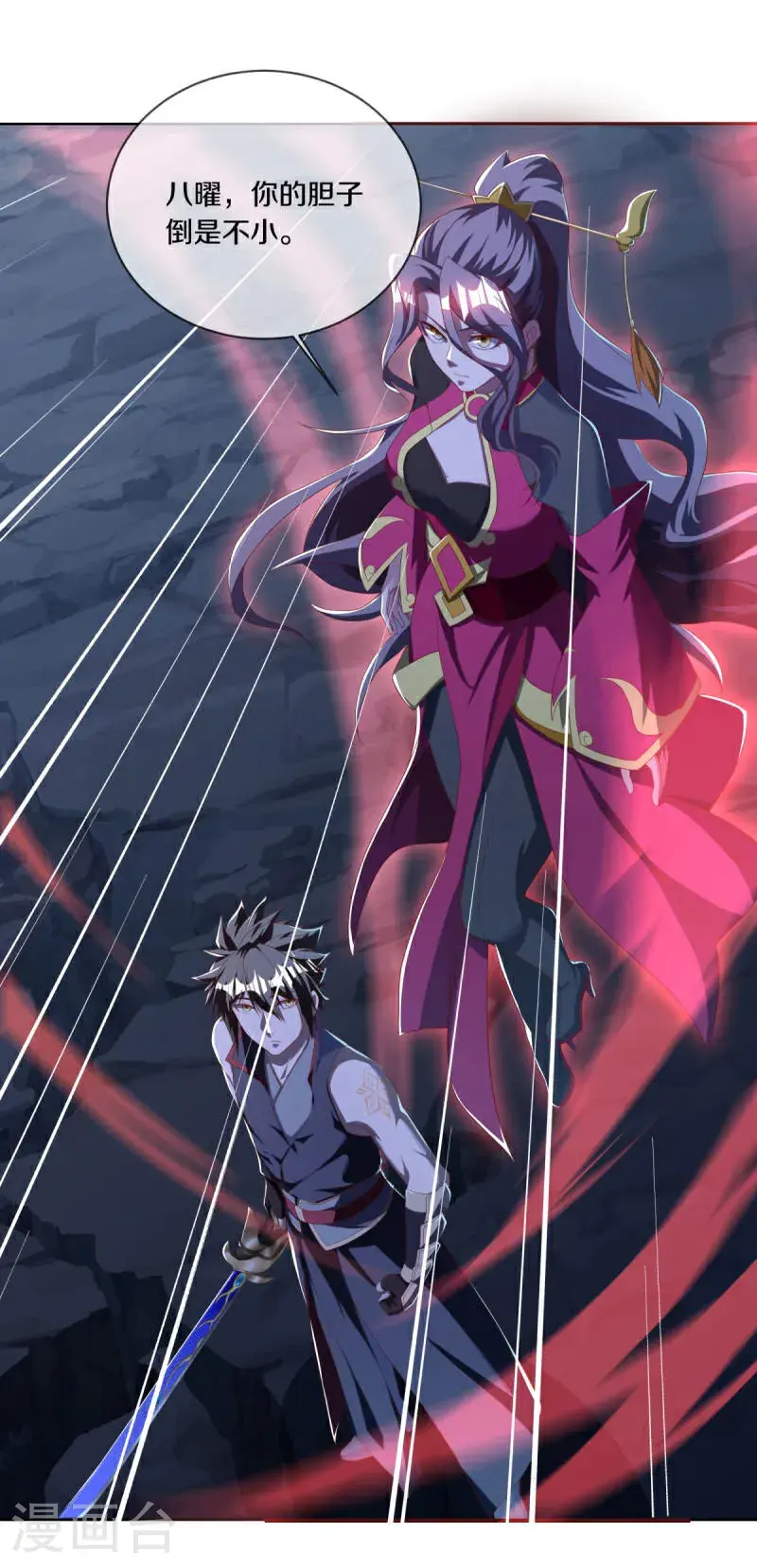第630话 八曜魔王47