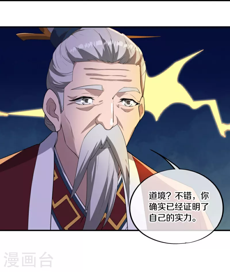第600话 洞天福地58