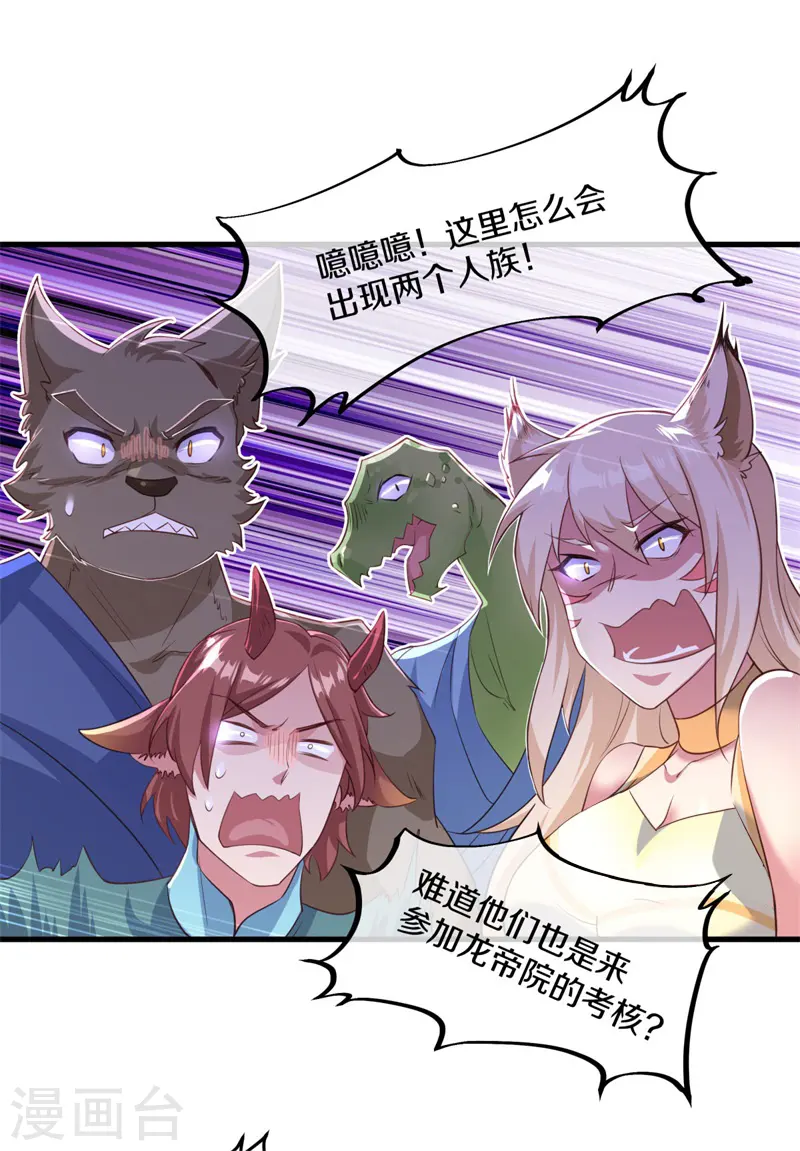 第390话 弦月17