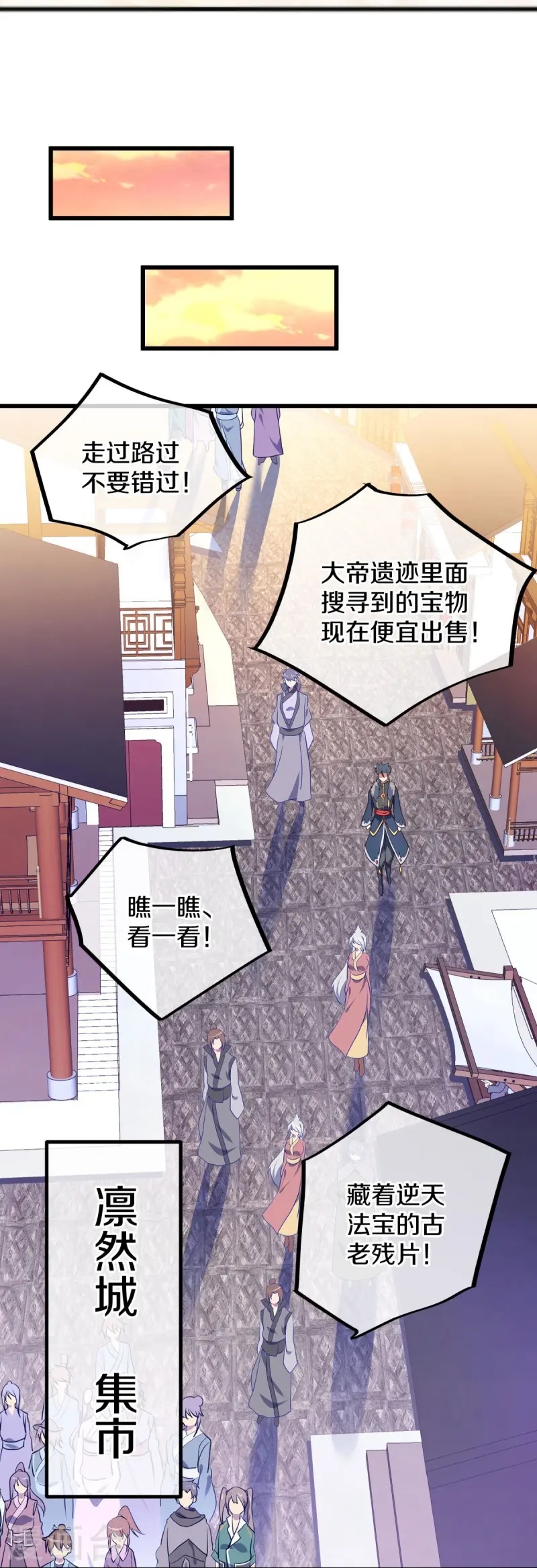 第468话 凛然城32