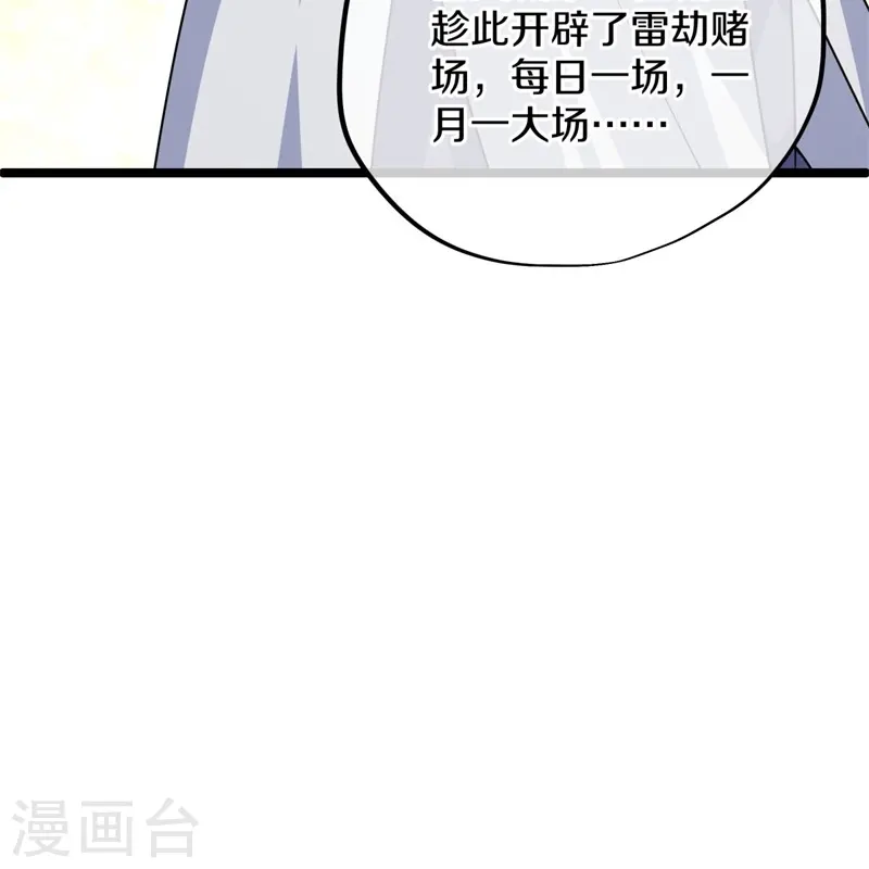 第406话 买残图60