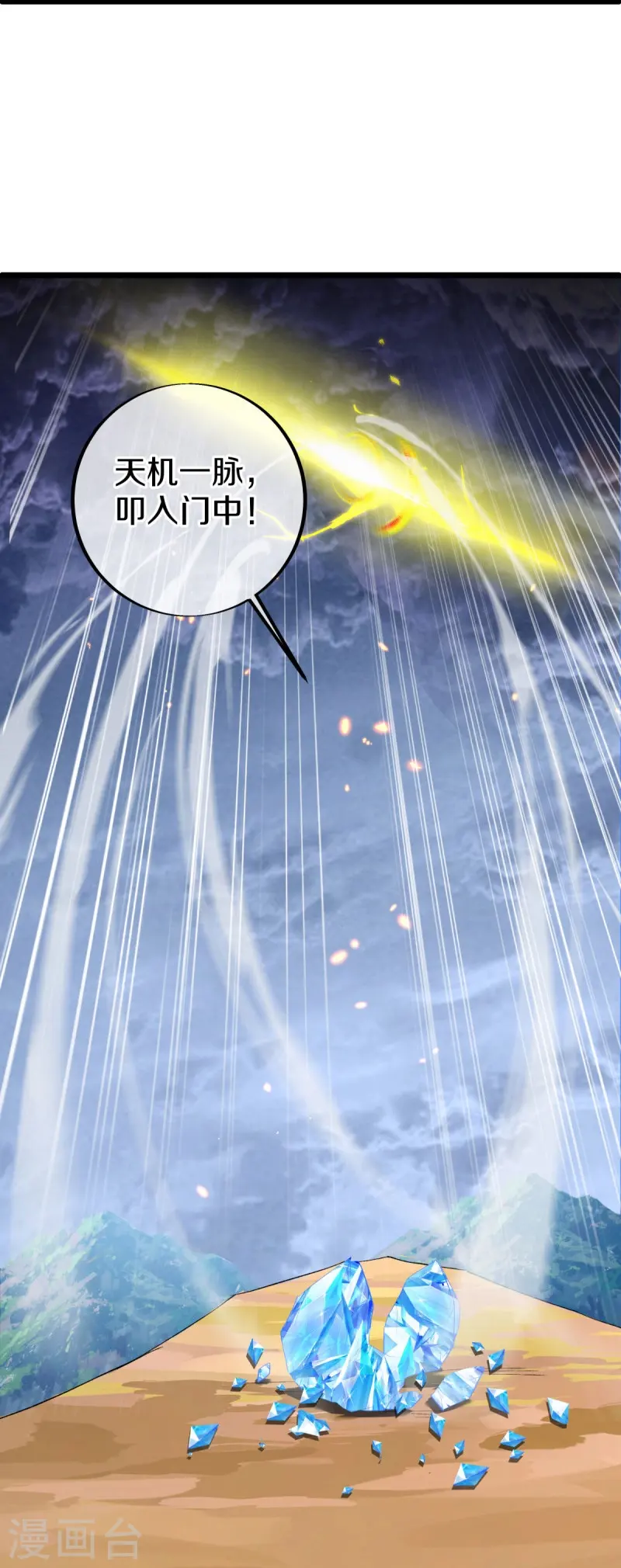 第486话 捷足先登54