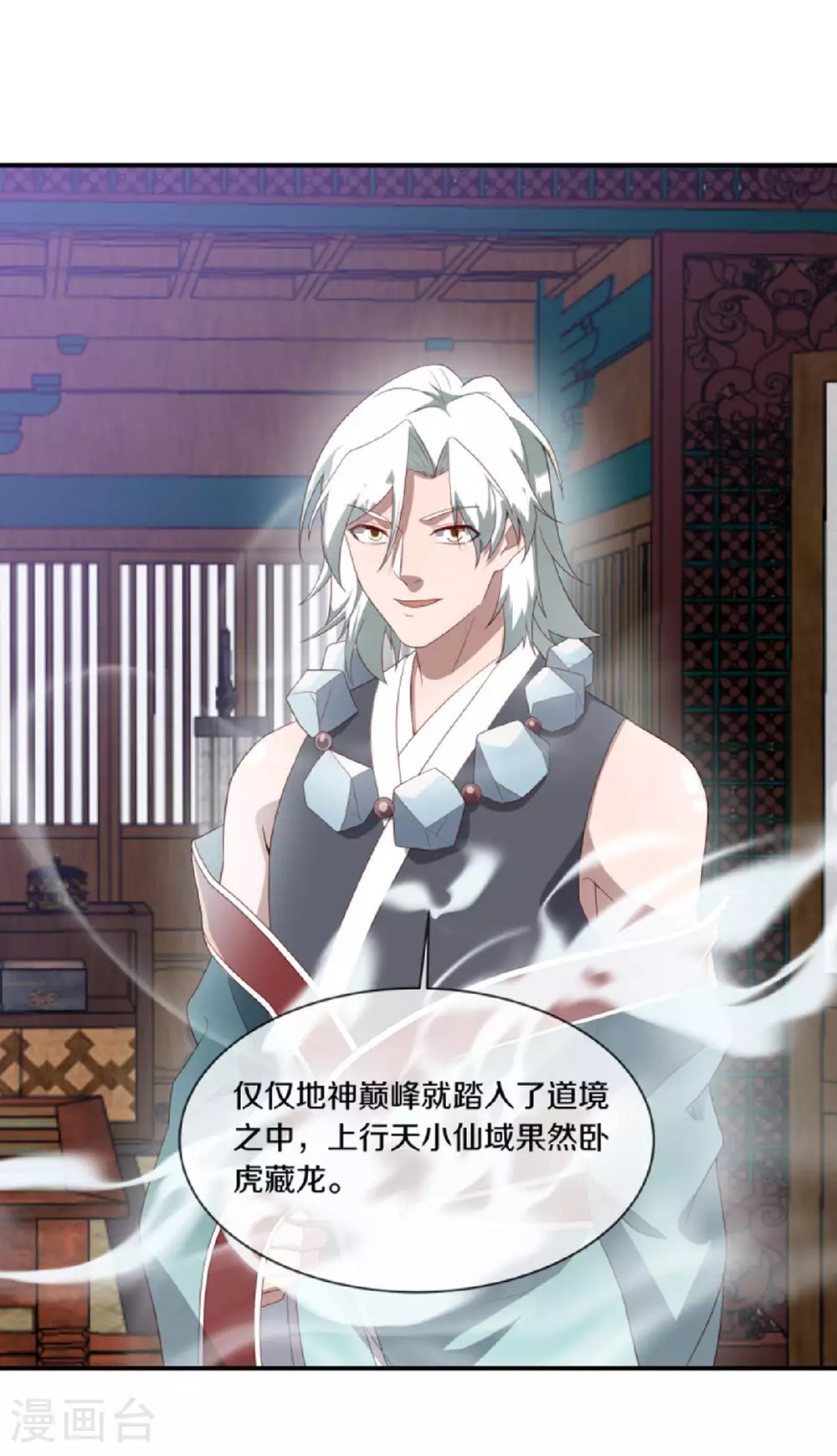 第609话 浮生仙王47
