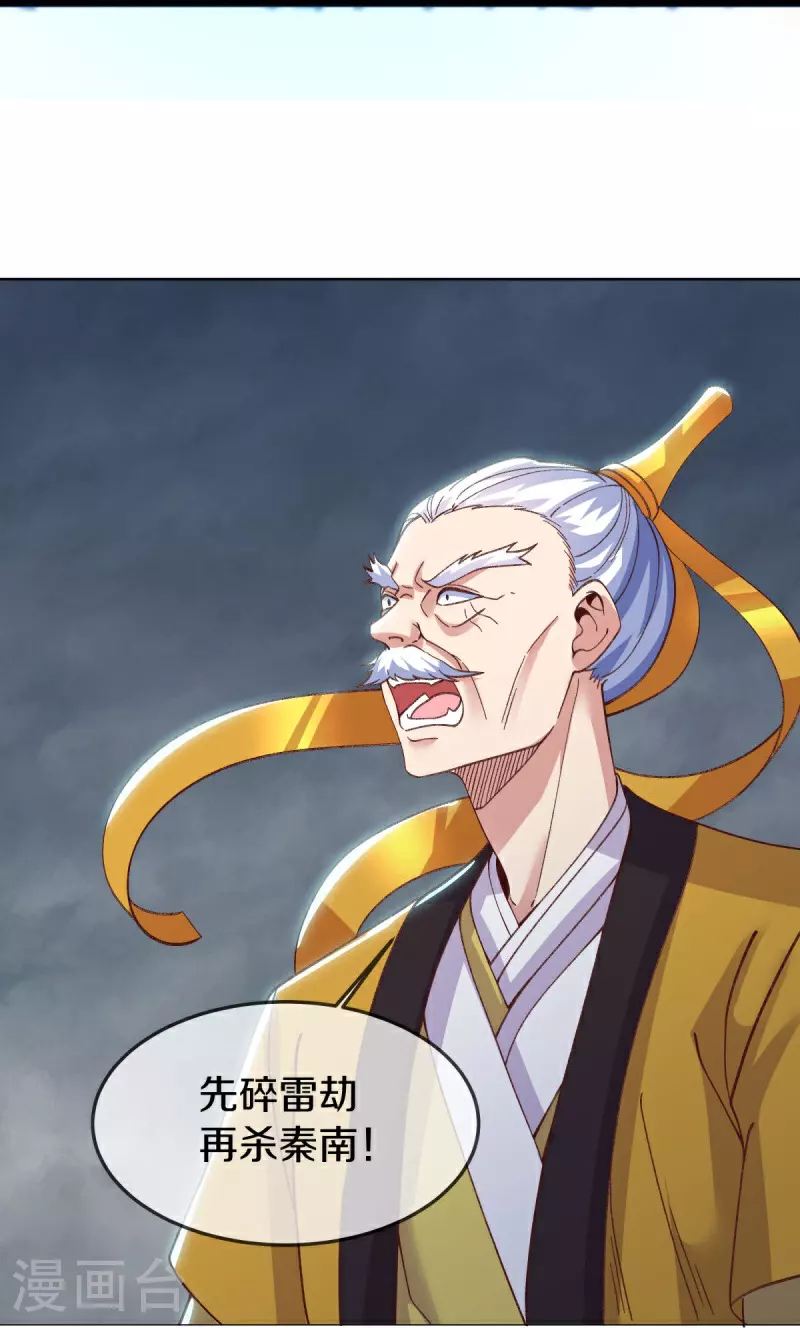 第577话 武神雷劫25