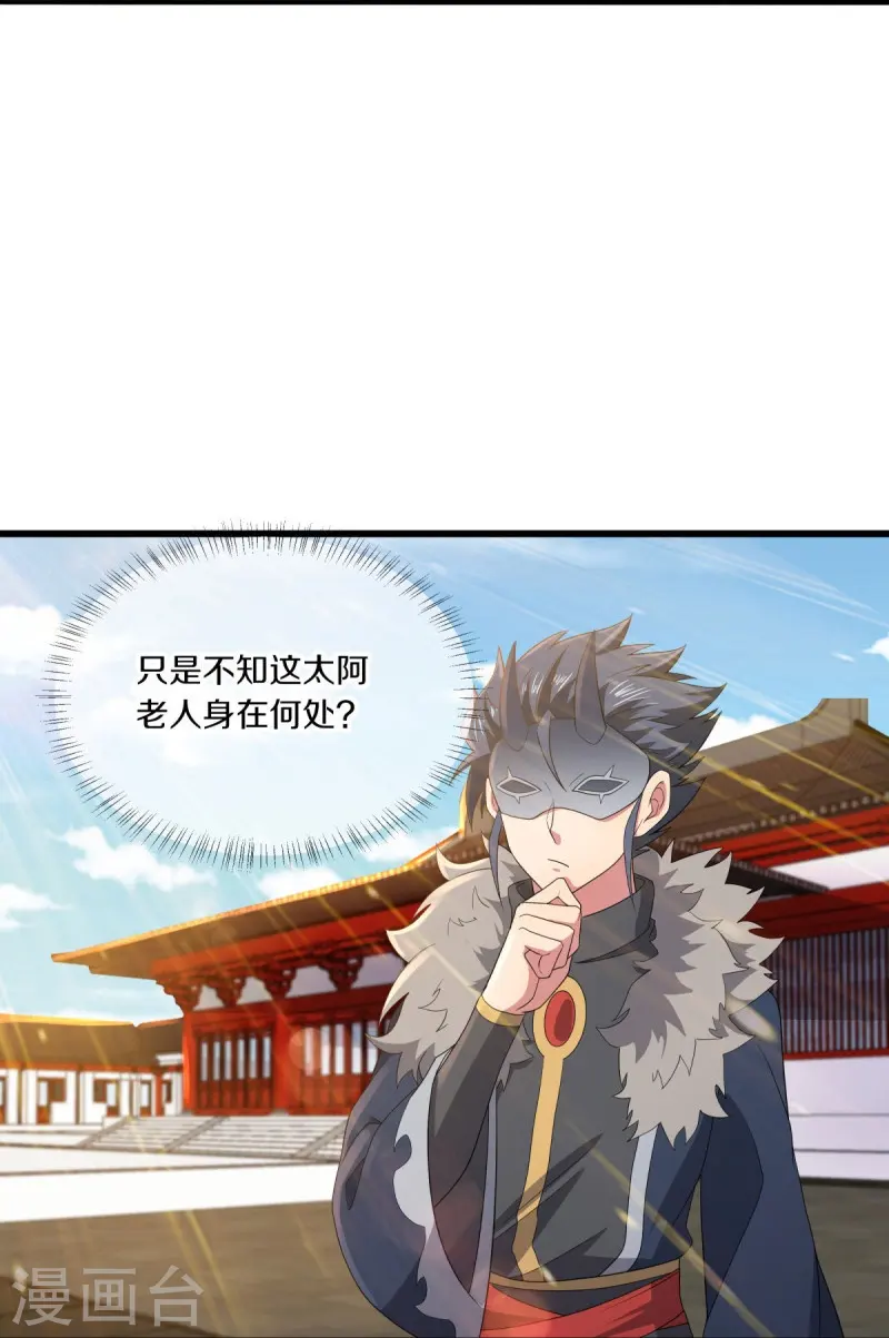 第504话 再遇盗神18