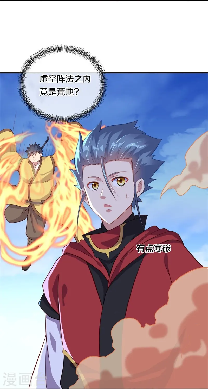 第368话 只需一刀20