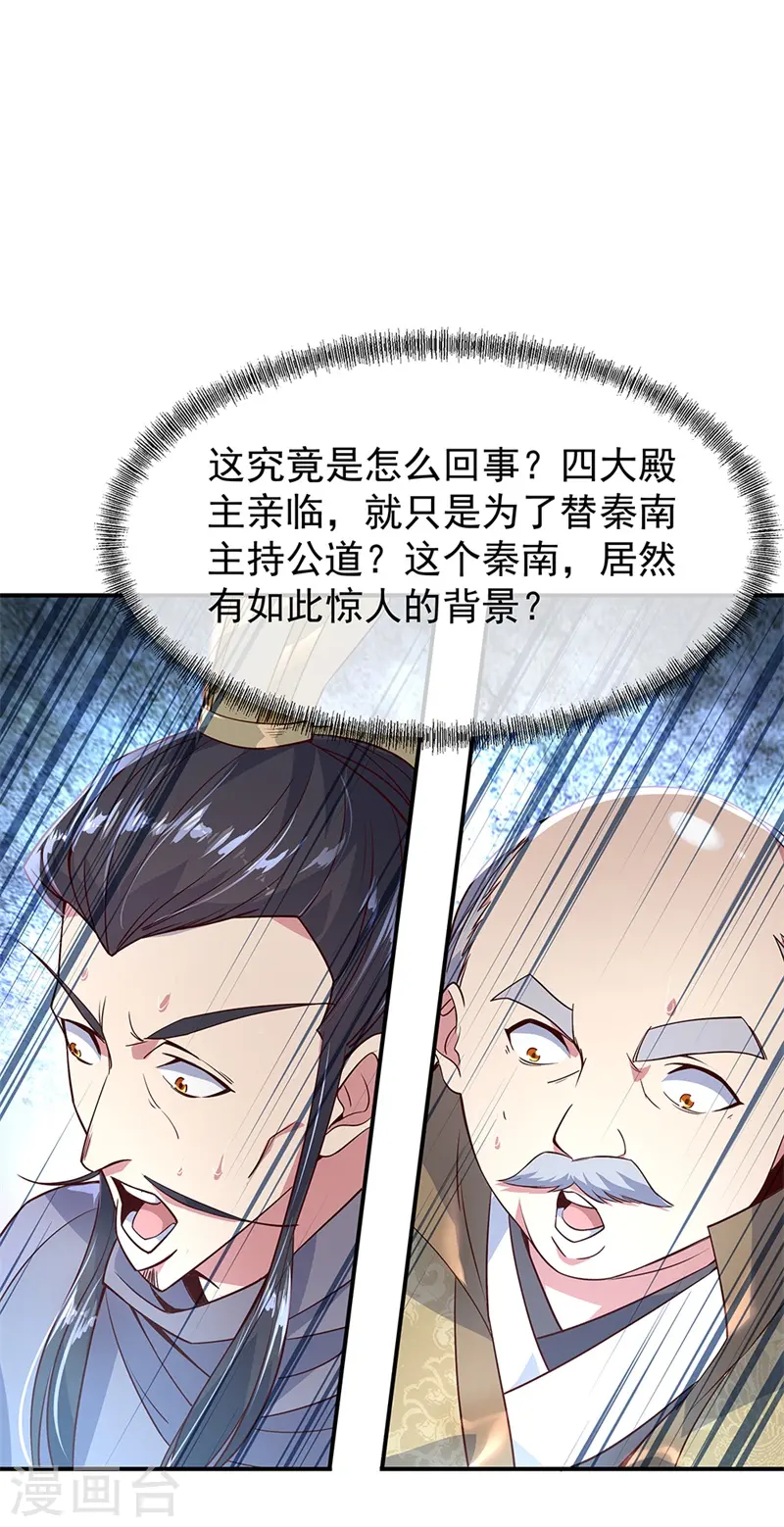 第126话 殿王震怒5