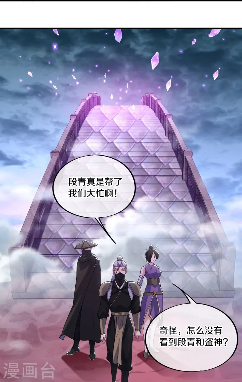 第511话 龙鳞天桥62