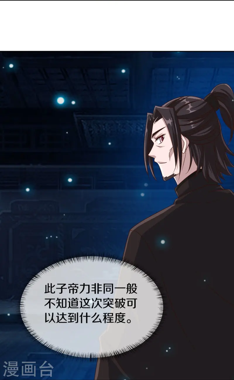 第547话 血眼地神27