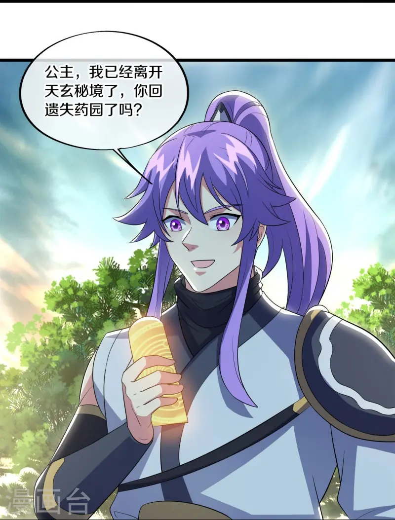 第488话 满载而归28