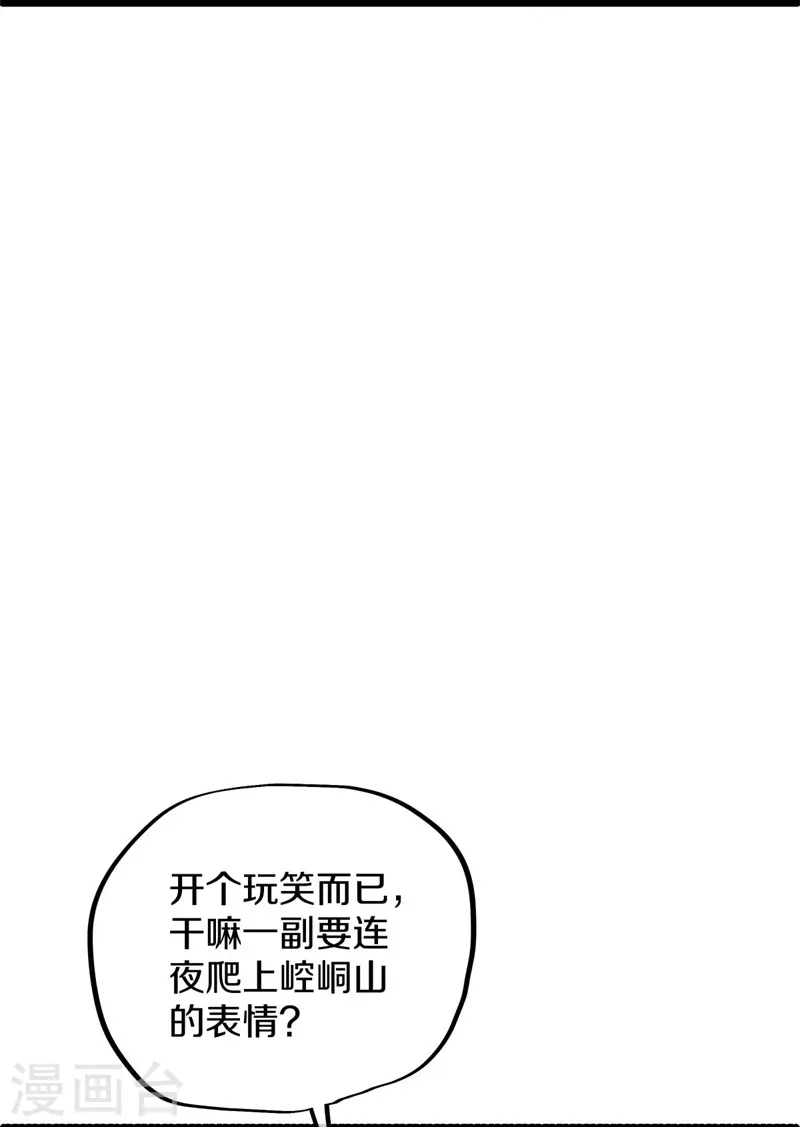第406话 买残图52