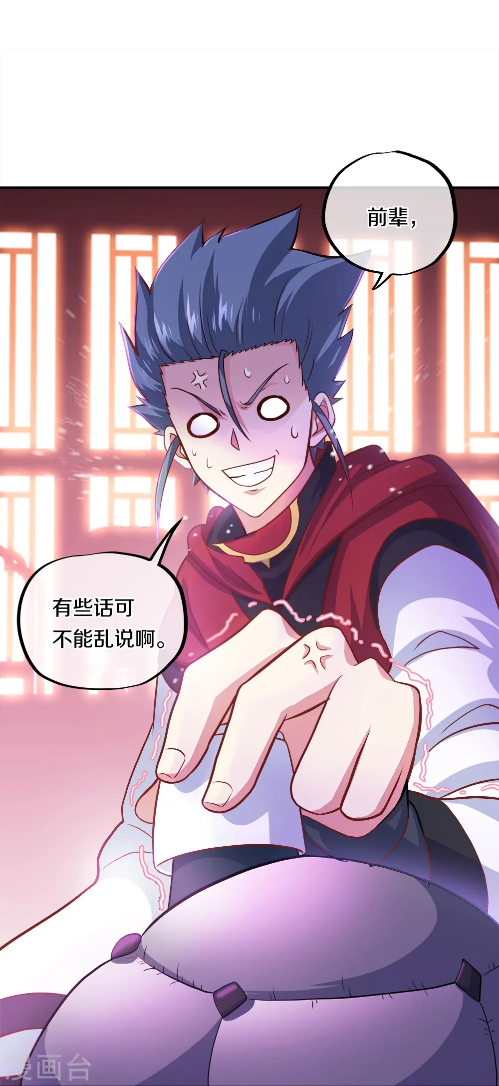 第352话 乱海城25