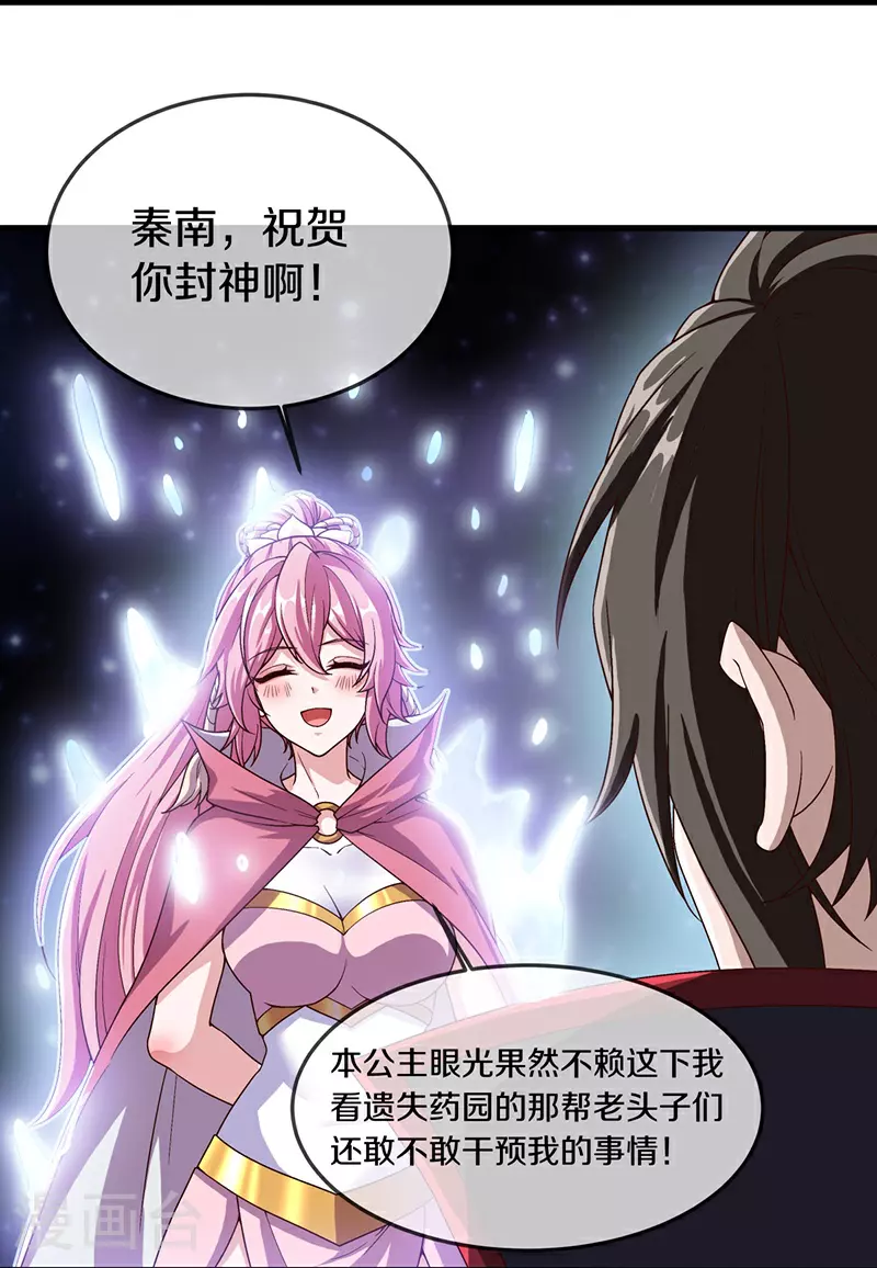 第579话 一线希望26