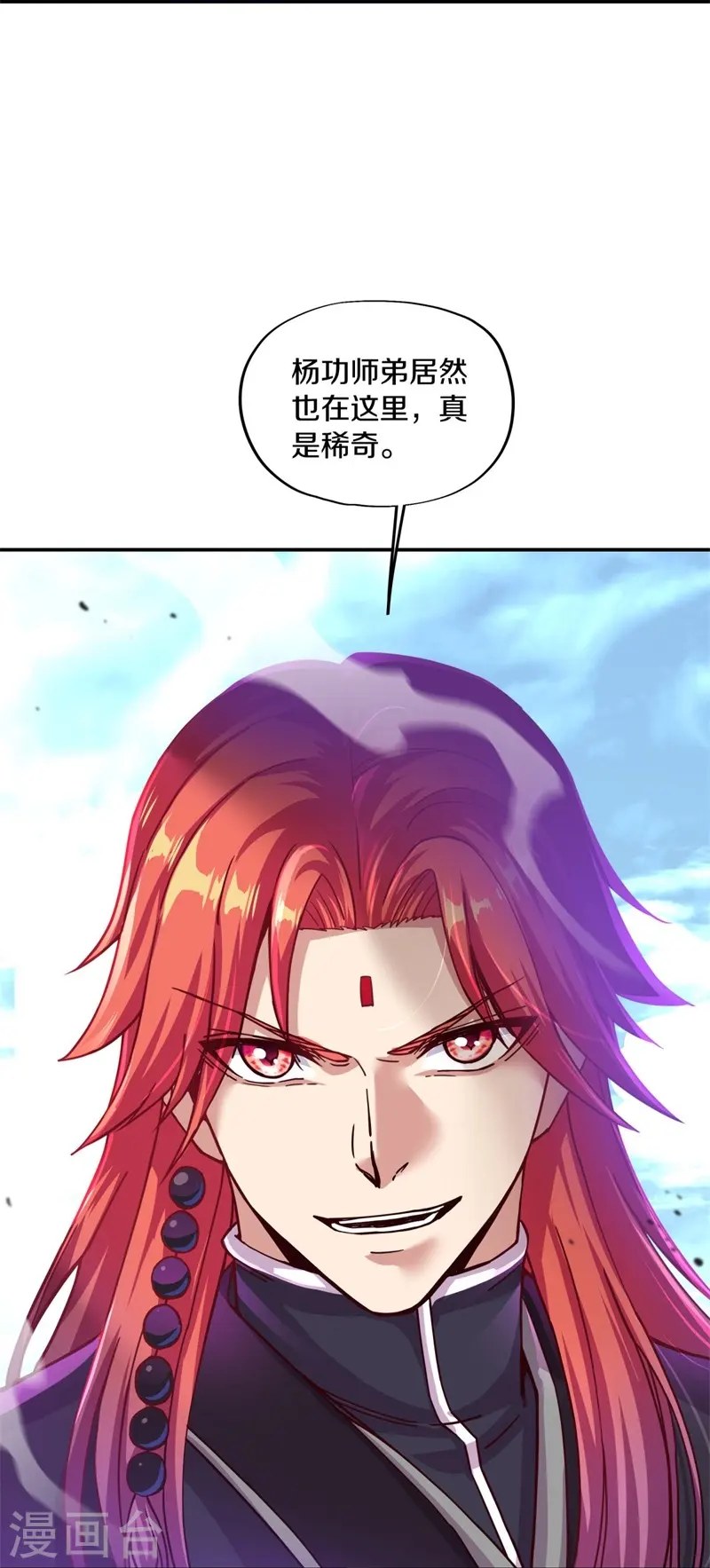 第364话 问道宝窟45