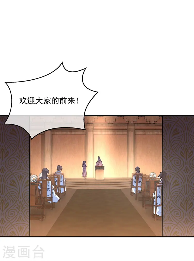 第102话 做人不要太嚣张23