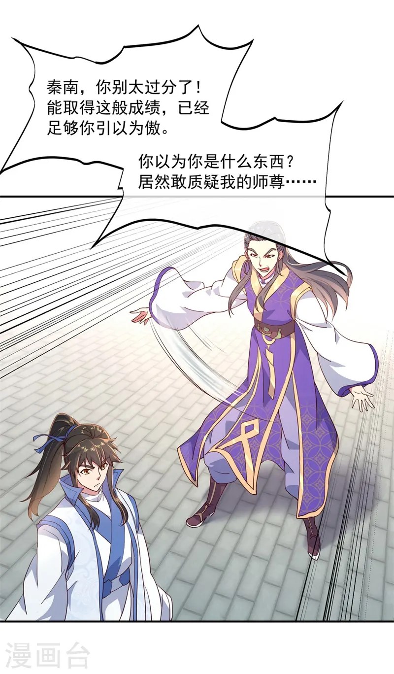 第116话 并列第一16