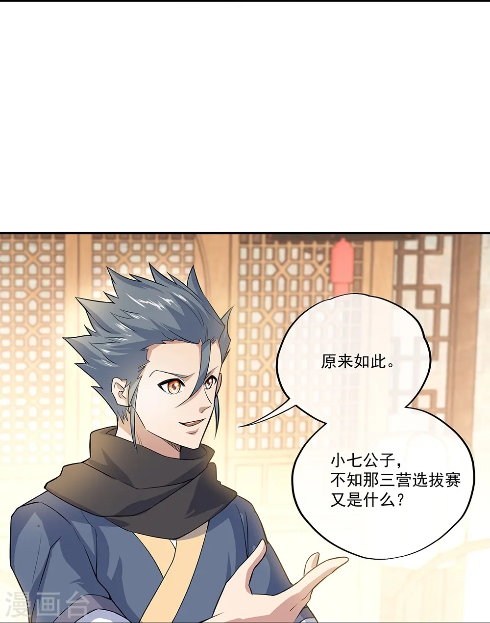 第328话 三营选拔26