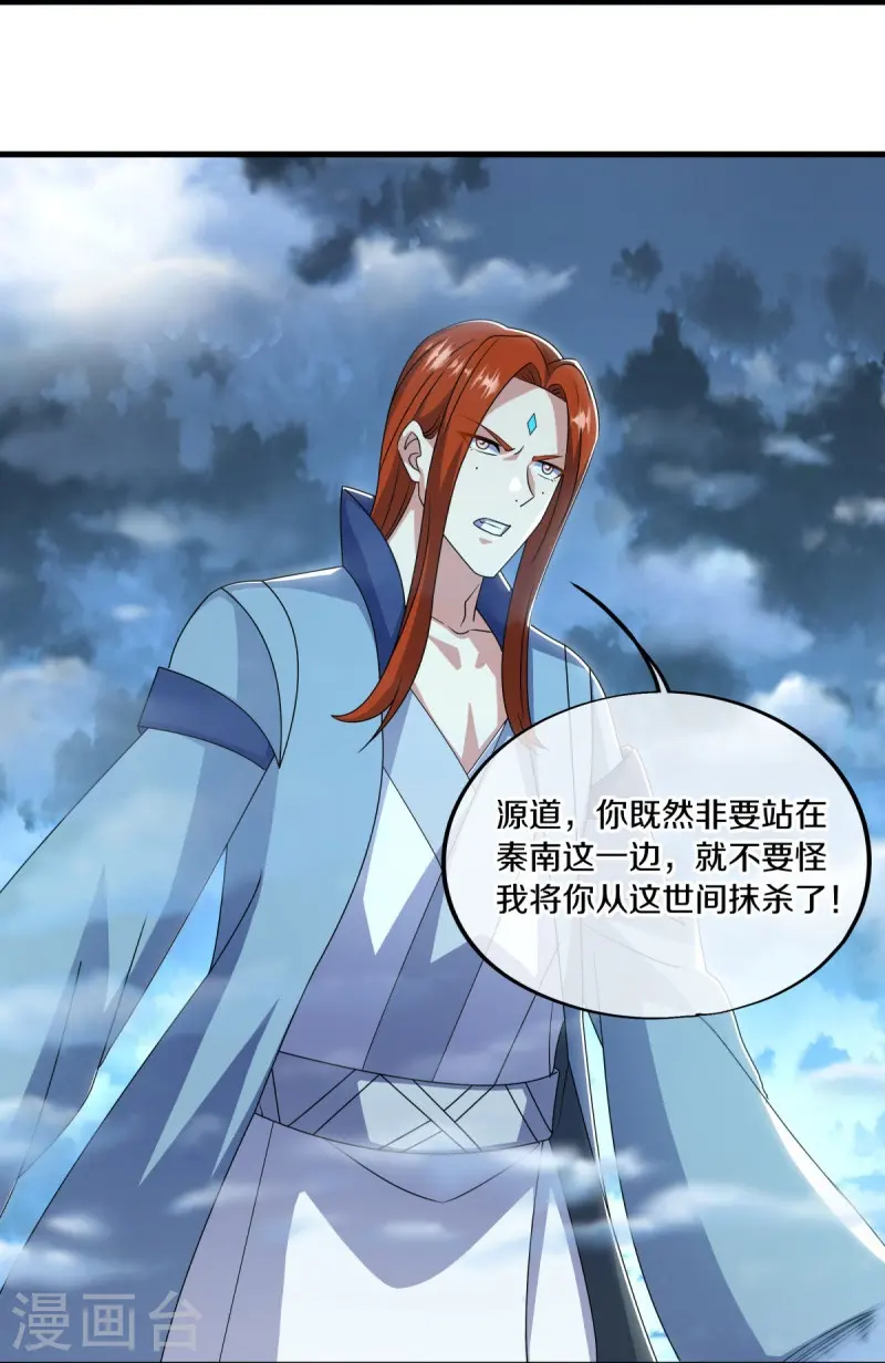 第534话 万古第一帝11